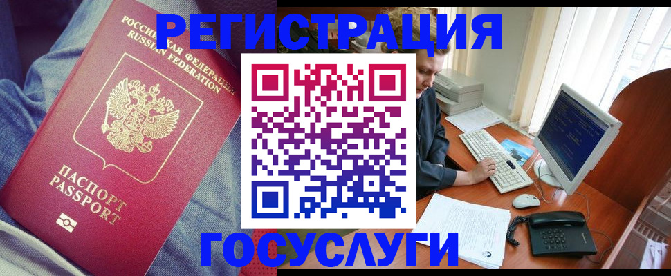 прописка для работы в Карабаново