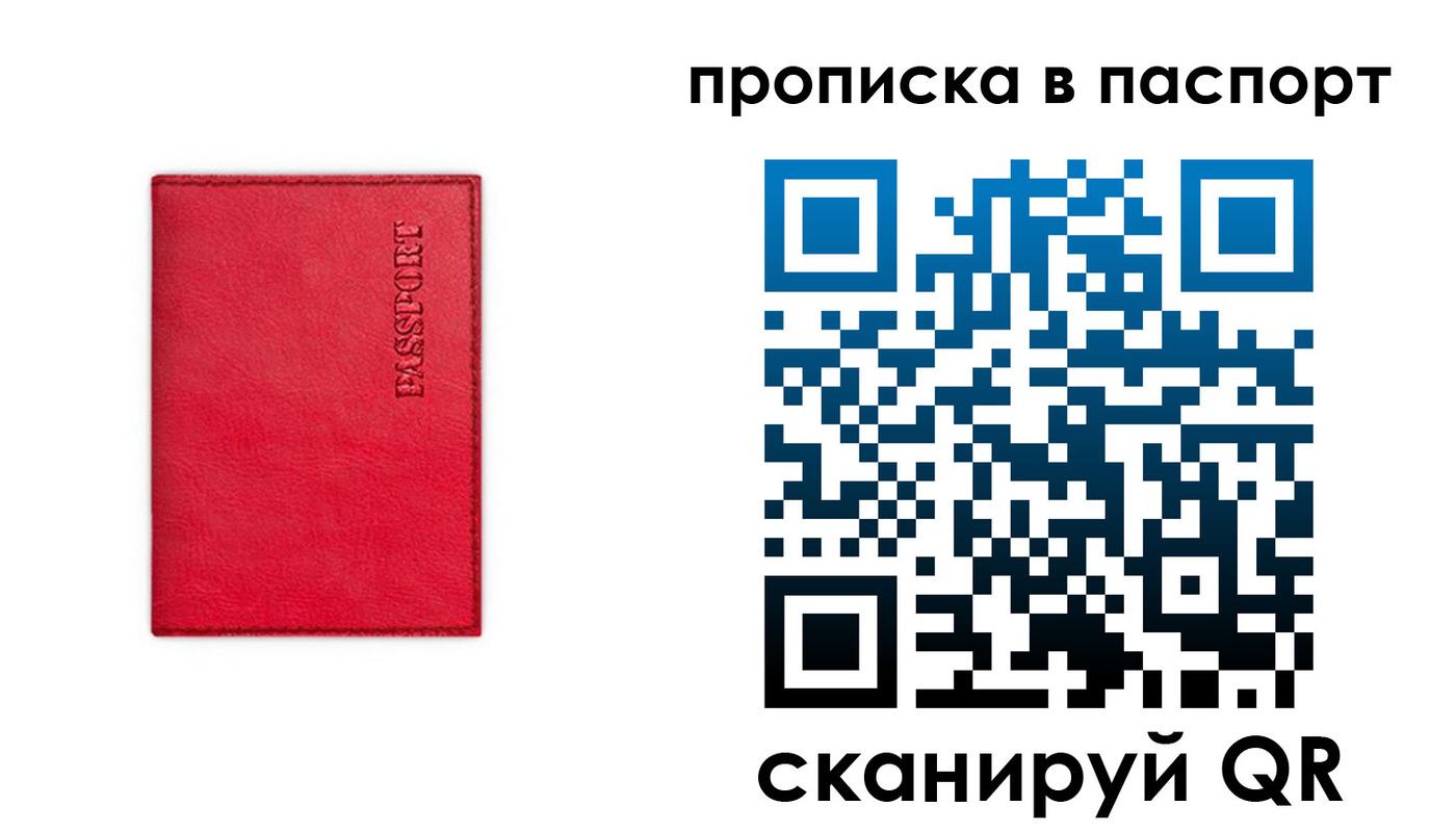временная регистрация гарантия в Карабаново