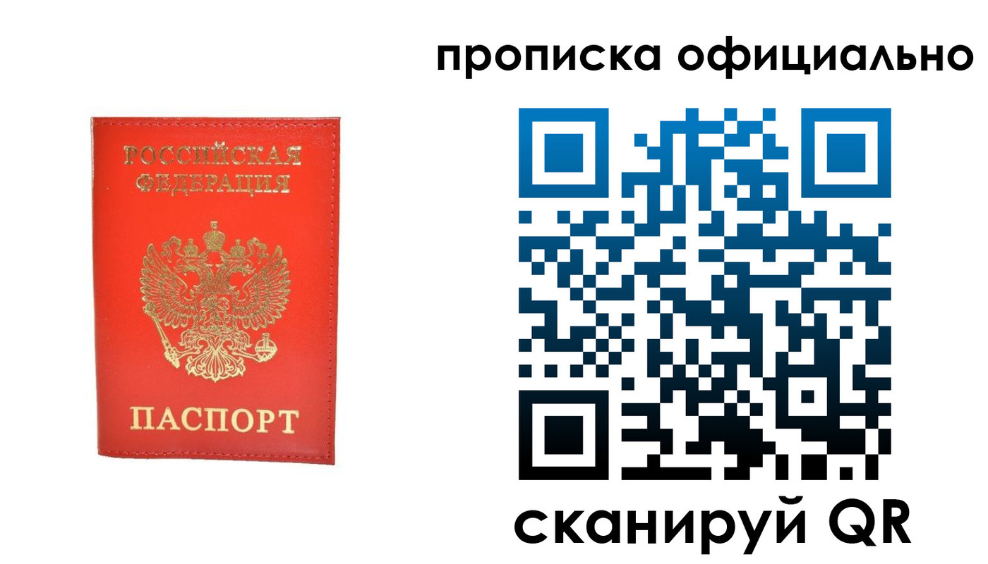 временная регистрация гарантия в Карабаново