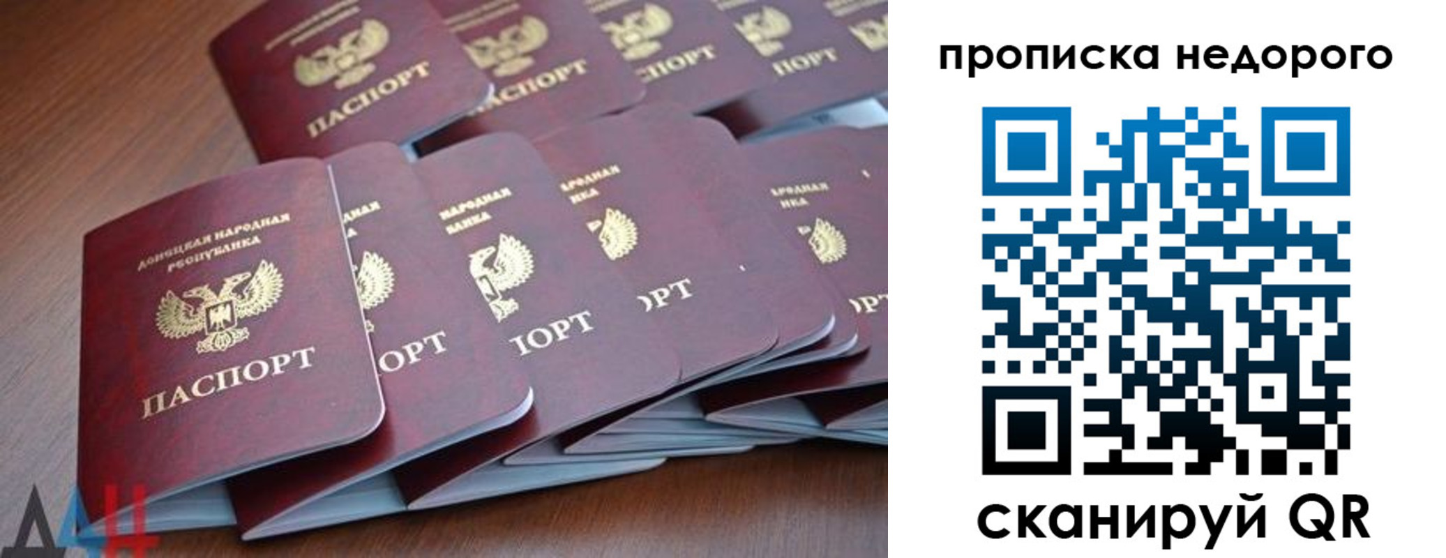 временная регистрация для всех в Карабаново