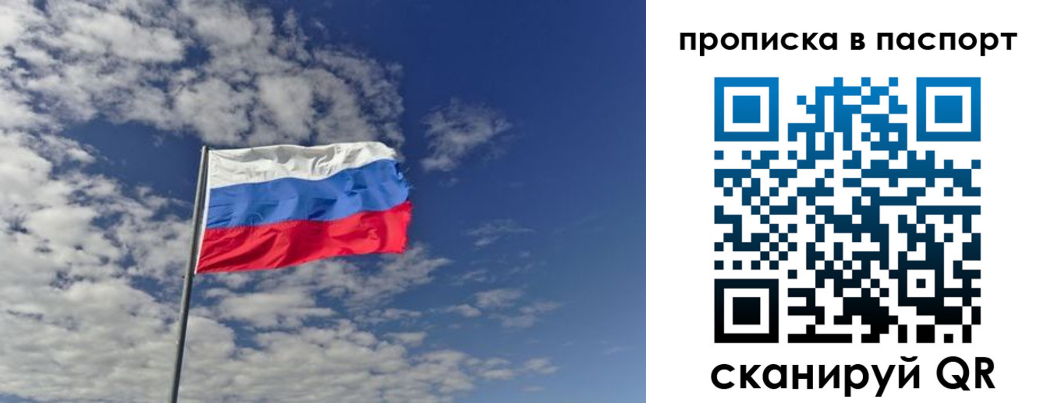 прописка от собственника в Карабаново