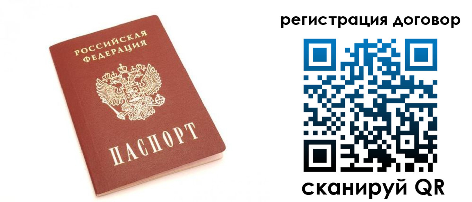 прописка регистрация в Карабаново