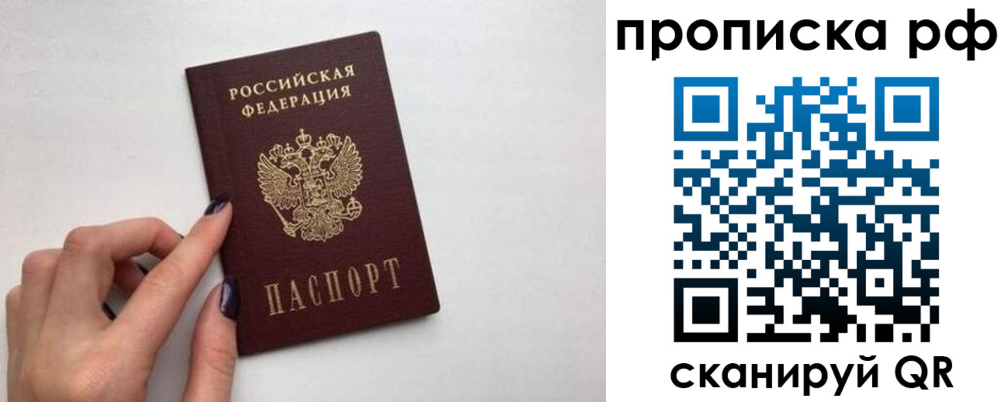 прописка в квартире в Карабаново