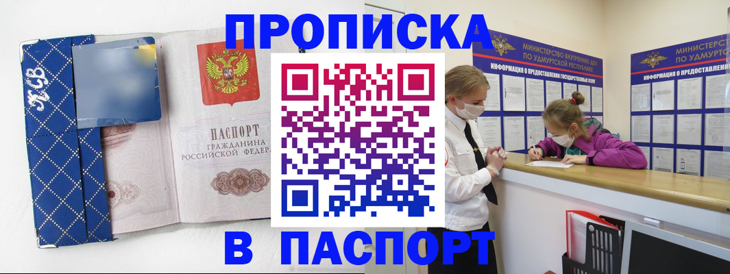 временная регистрация в Карабаново