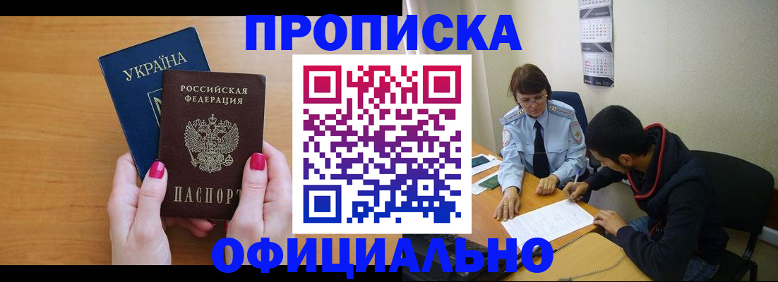 прописка в квартире в Карабаново