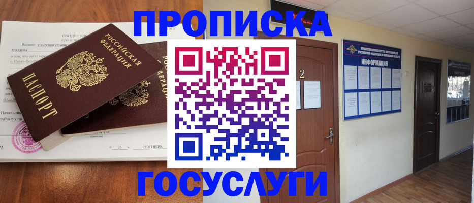 временная регистрация госуслуги в Карабаново