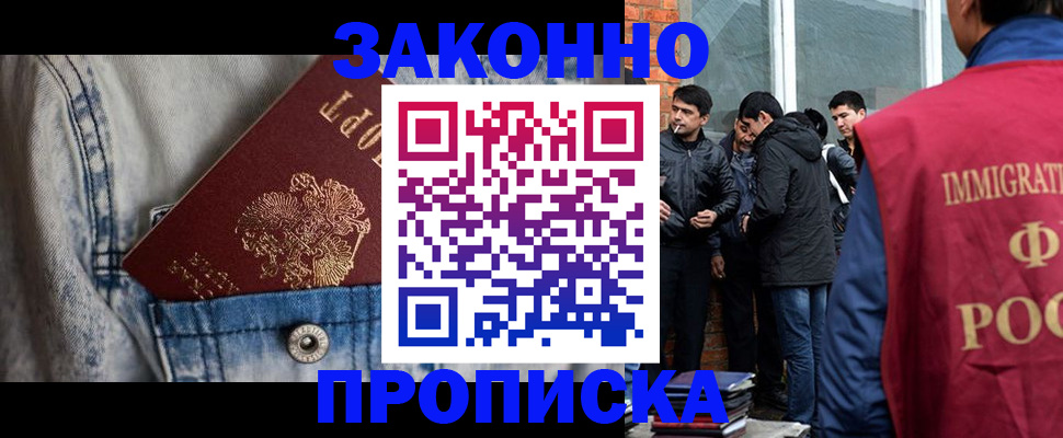 прописка для школы в Карабаново
