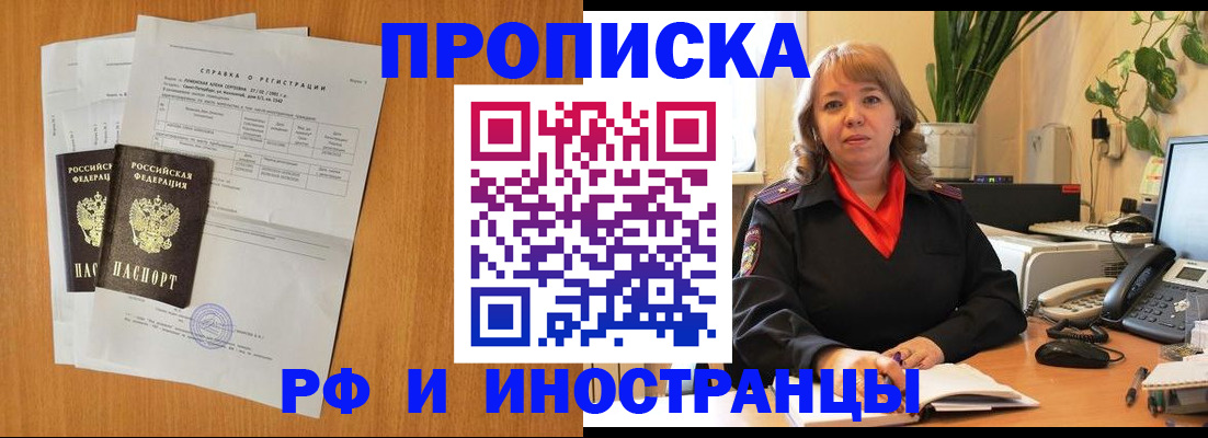 прописка поиск в Карабаново