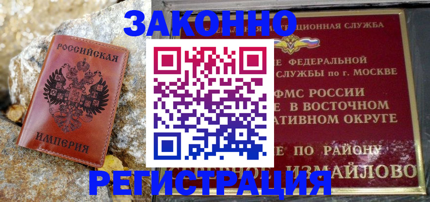 миграционный учет в Карабаново