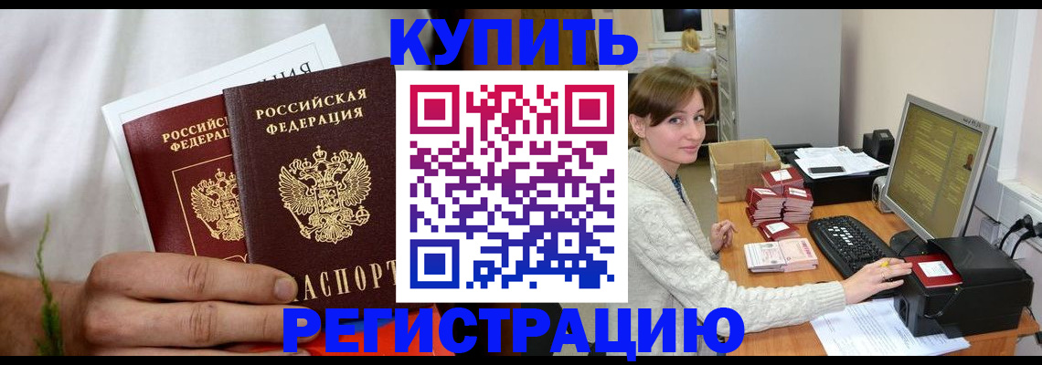 миграционный учет в Карабаново